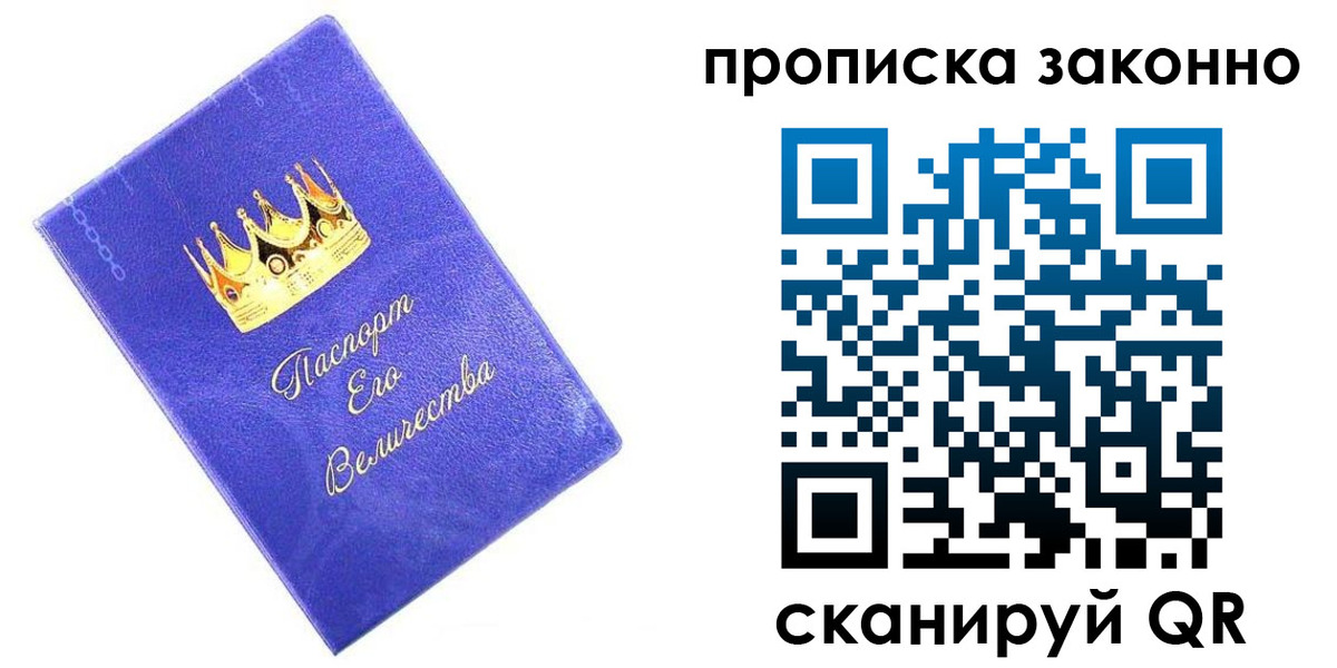 прописка иностранных граждан в Корсакове