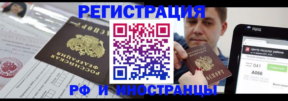 регистрация в Корсакове
