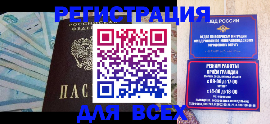прописка в квартире в Корсакове
