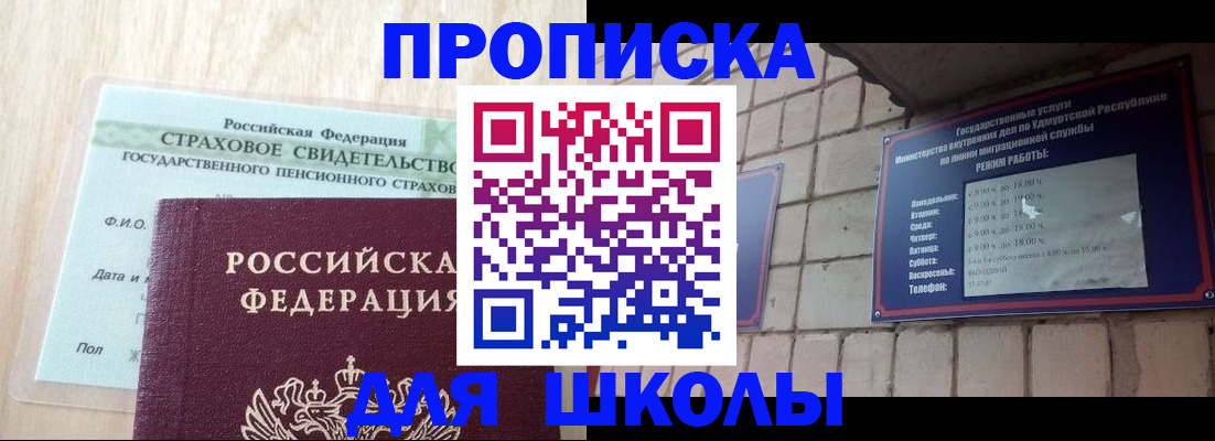 временная регистрация в Корсакове