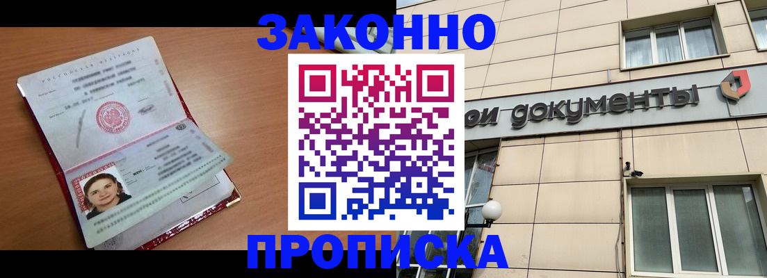 временная регистрация собственник в Корсакове