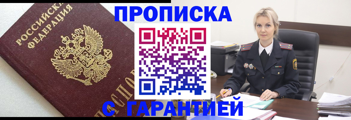 временная регистрация собственник в Корсакове