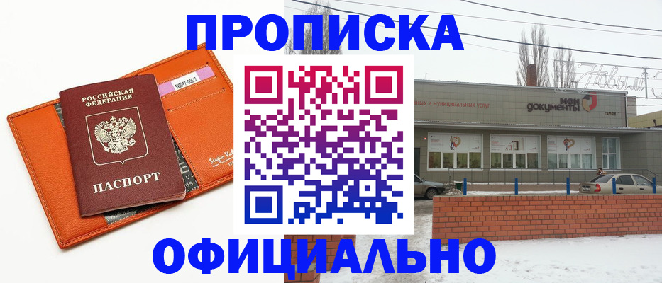 временная регистрация надежно в Корсакове