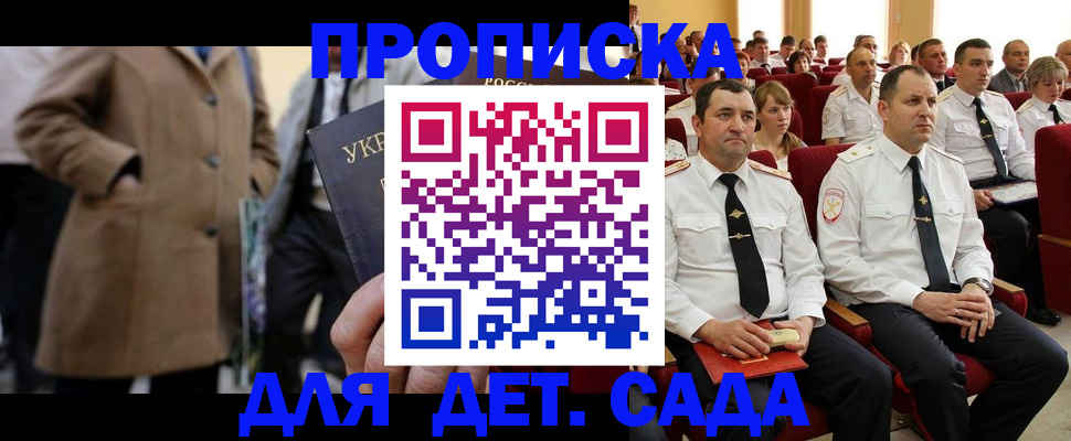 временная регистрация для всех в Корсакове