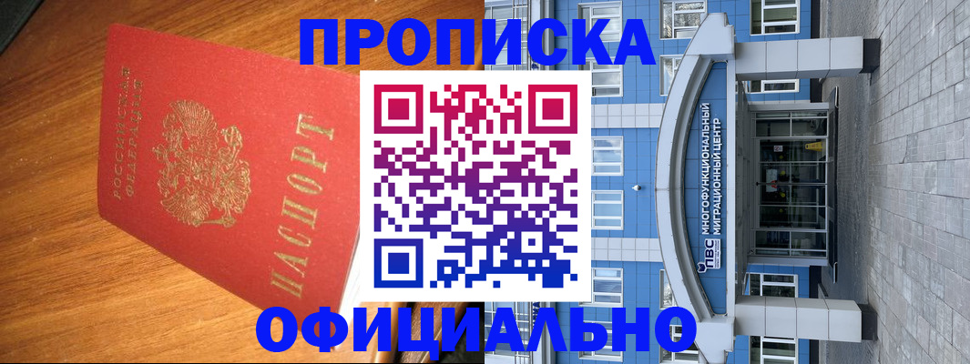 временная регистрация для школы в Корсакове