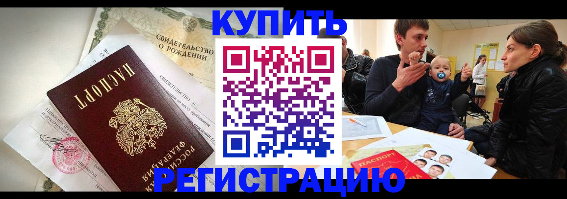 временная регистрация адрес в Корсакове