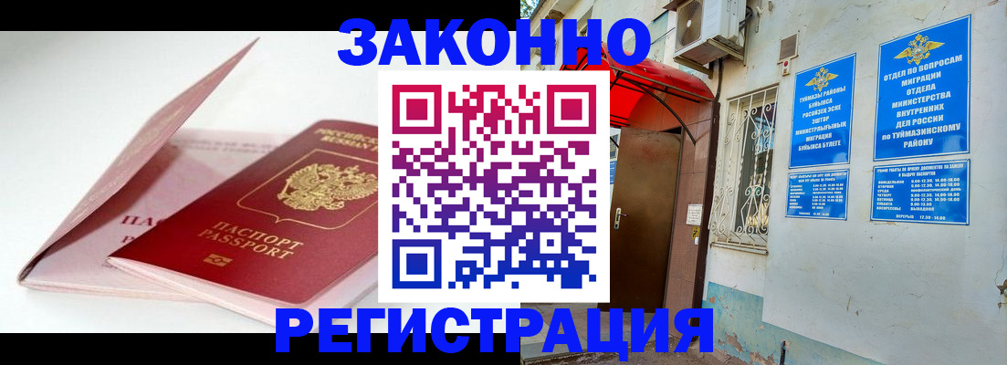 прописка гарантия в Корсакове